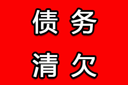 经济纠纷法院裁决后还款期限是多久？